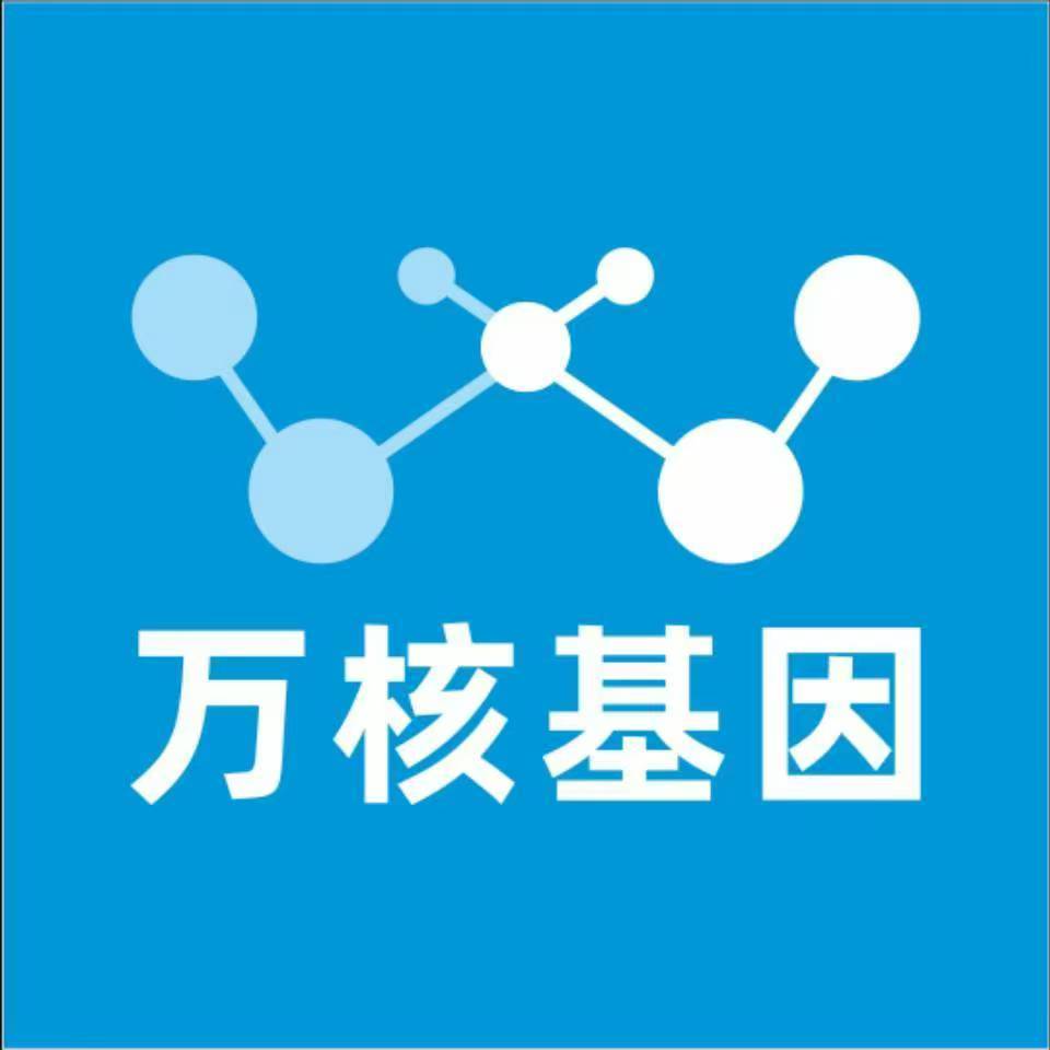 娄底双峰县万核基因检测咨询中心